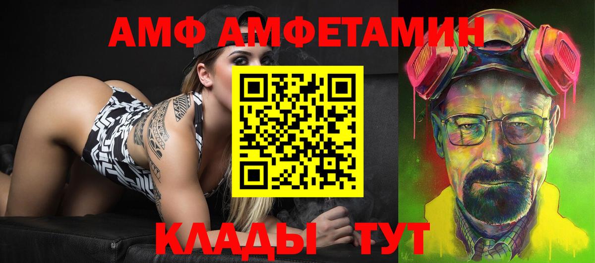 Керчь  Амфетамин Premium  Amphetamine  Вход с VPN 
