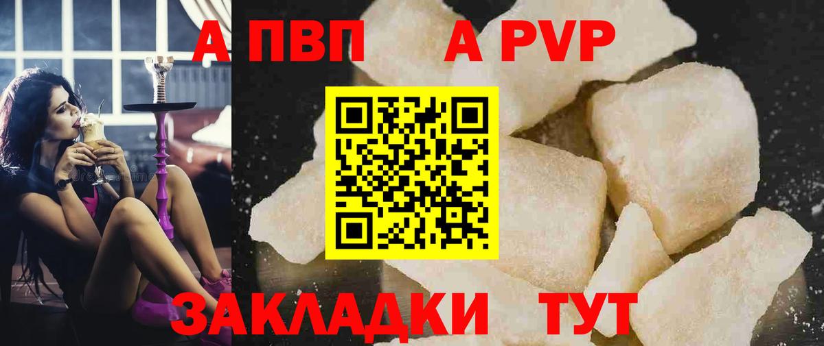 Alfa_PVP VHQ  Вход с VPN  Керчь 