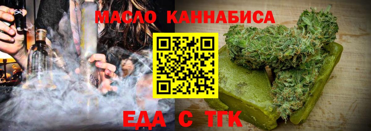Керчь  Cannafood конопля  Вход с VPN 