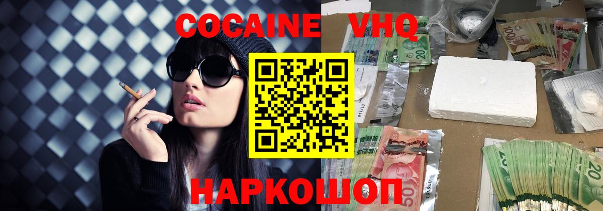Керчь  КОКАИН Боливия  Вход с VPN  КОКАИН Эквадор 