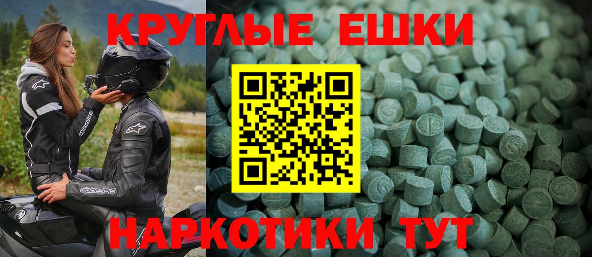 Экстази 250 мг  Вход с VPN  ЭКСТАЗИ  Керчь 
