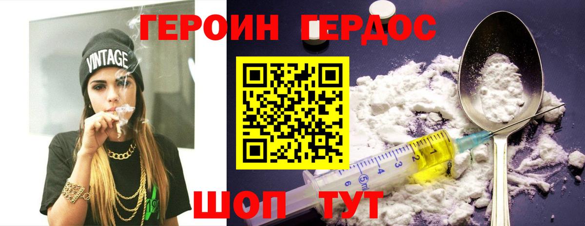 Керчь  ГЕРОИН Афган  Вход с VPN 