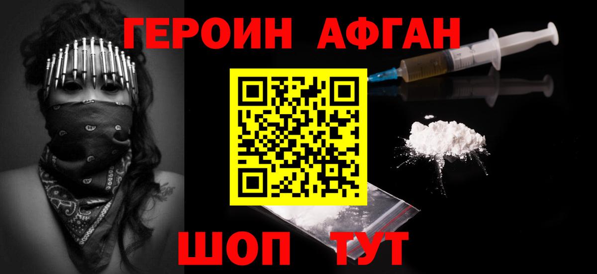 ГЕРОИН гречка Керчь