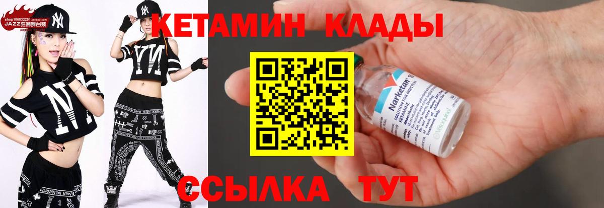 КЕТАМИН ketamine  Кетамин ketamine  Вход с VPN  Керчь 