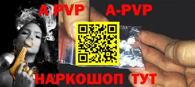 ALPHA-PVP Краснокаменск