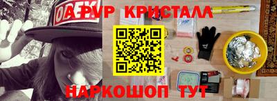 МДМА Комсомольск-на-Амуре
