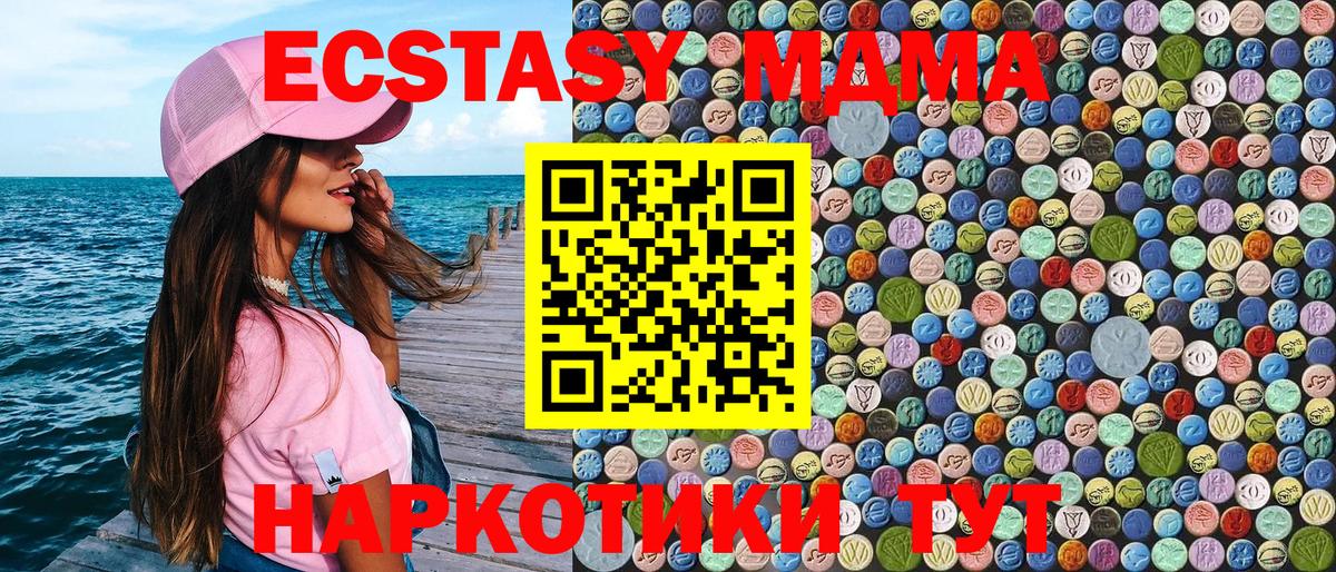 МДМА кристаллы Керчь
