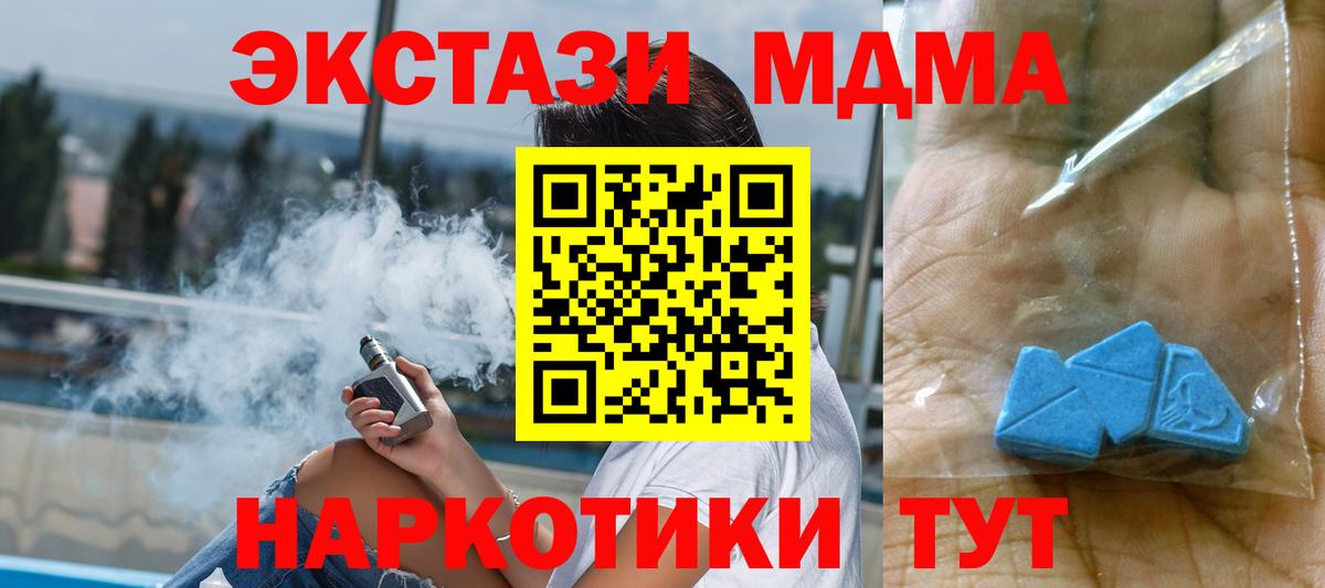 МДМА  Вход с VPN  Керчь  MDMA молли  МДМА crystal 
