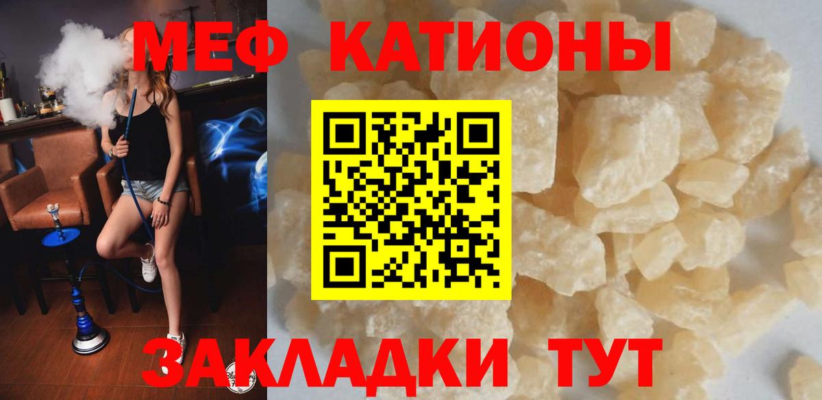 Меф  Меф 4 MMC  Мефедрон 4 MMC  МЯУ-МЯУ  Вход с VPN  Керчь 