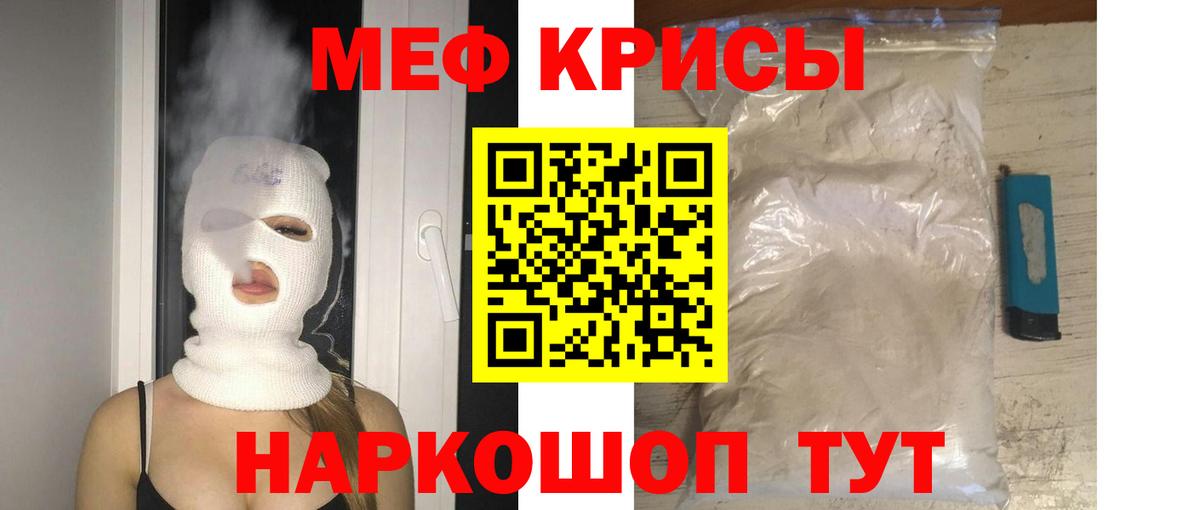 Мефедрон  Керчь