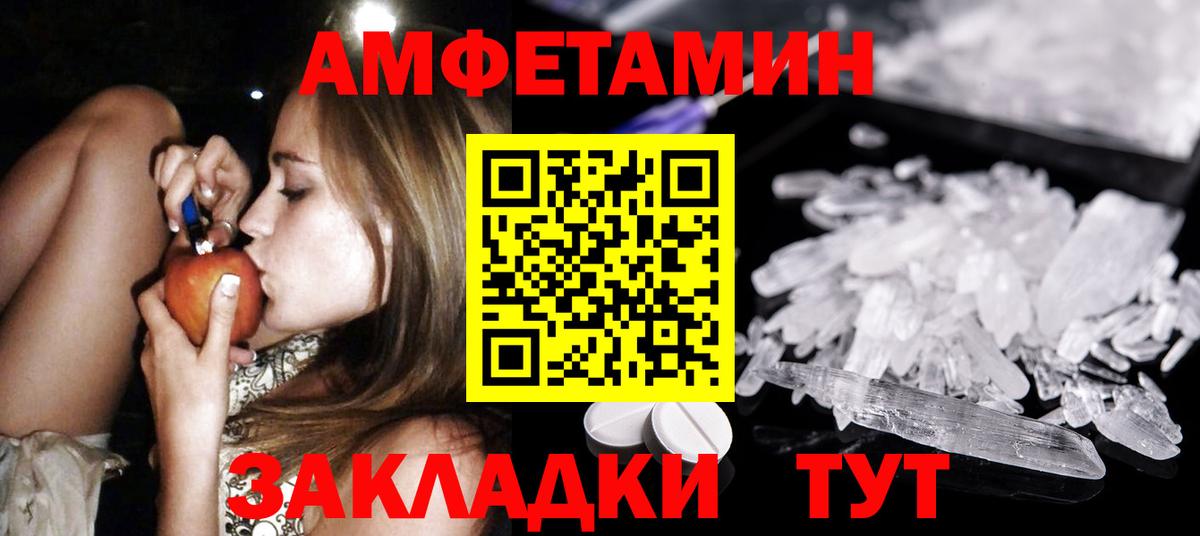 МЕТАМФЕТАМИН  Вход с VPN  Керчь  Первитин витя  Первитин витя 