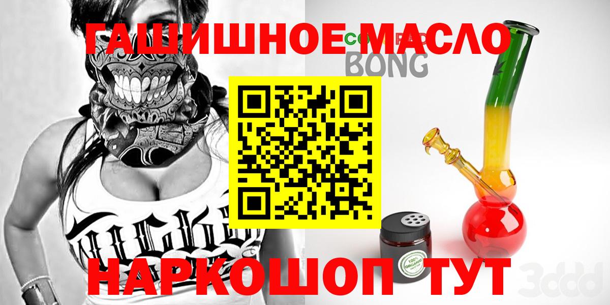 Дистиллят ТГК гашишное масло Керчь