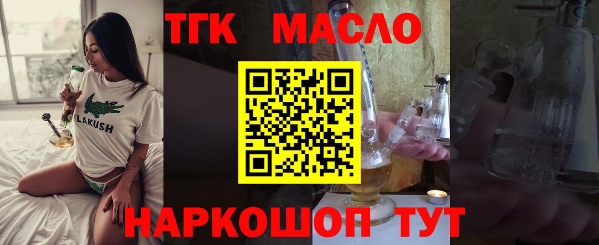 ТГК вейп с тгк  Дистиллят ТГК вейп с тгк  Керчь  Вход с VPN 